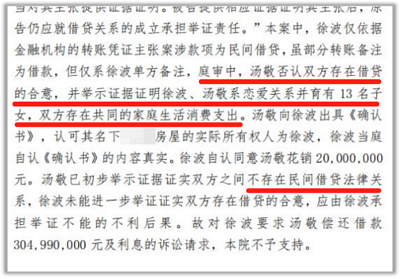那个纳后宫生50个儿子的“中国首父”徐波，被自己的宠妃“杀猪盘”了......（组图） - 32