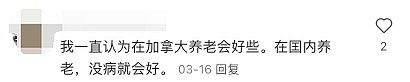 惊人！加拿大数百万人移居海外，澳洲、中国成热门地！华人回国养老被喷“两头占便宜“（组图） - 18