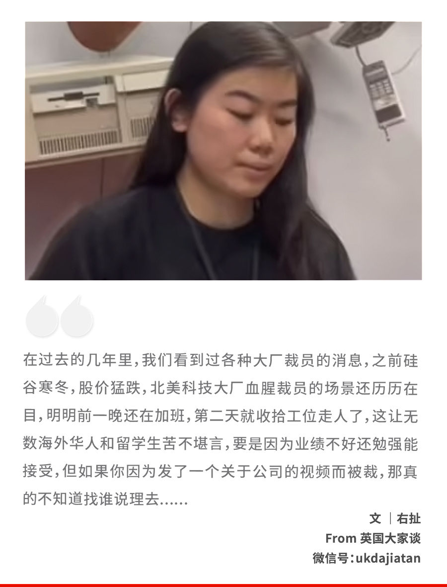 悲剧了！谷歌华裔女员工发抖音炫耀工作，结果刚睡醒就被裁，泪崩......（组图） - 2