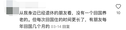 惊人！加拿大数百万人移居海外，澳洲、中国成热门地！华人回国养老被喷“两头占便宜“（组图） - 23