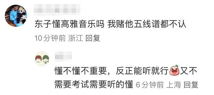 李云迪重出江湖，刘强东章泽天现身捧场，两人牵手说悄悄话好恩爱（组图） - 11