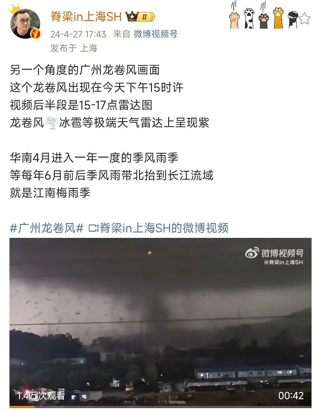 龙卷风、冰雹、持续暴雨...广东近期的强对流天气太魔幻！已造成5人身亡33人受伤（组图） - 66
