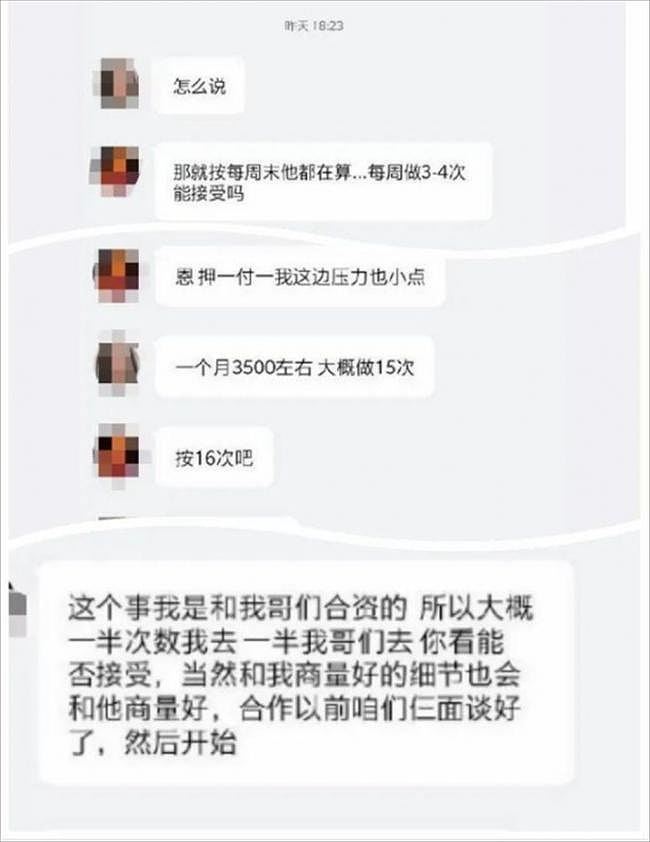 女大生瞒男友肉偿房租，每月16次，房东1要求更狂，结局毁三观（组图） - 3