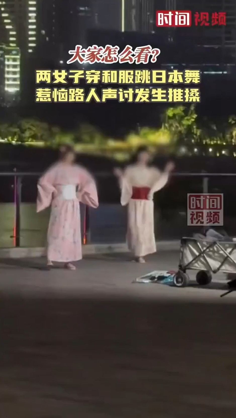 重庆2女子穿和服当街跳舞，大妈大叔包围狂骂爆激烈推撞，警方介入（视频/组图） - 3