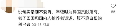 惊人！加拿大数百万人移居海外，澳洲、中国成热门地！华人回国养老被喷“两头占便宜“（组图） - 19