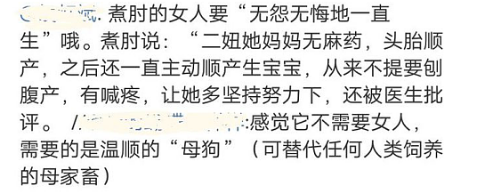 那个纳后宫生50个儿子的“中国首父”徐波，被自己的宠妃“杀猪盘”了......（组图） - 22