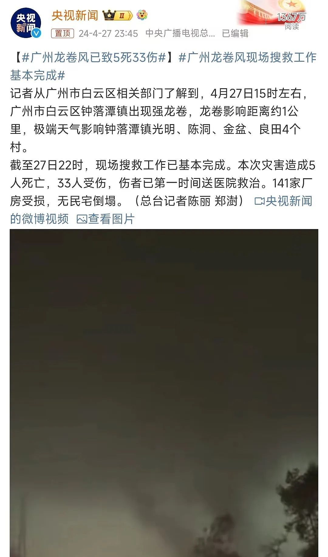 龙卷风、冰雹、持续暴雨...广东近期的强对流天气太魔幻！已造成5人身亡33人受伤（组图） - 5