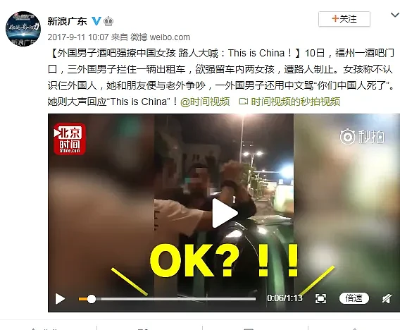 外教性侵94名幼女，还用视频拍下全过程：“我是垃圾，但你们中国女生真好睡”（组图） - 3