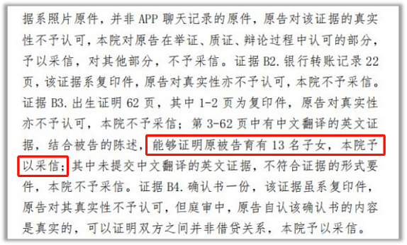 那个纳后宫生50个儿子的“中国首父”徐波，被自己的宠妃“杀猪盘”了......（组图） - 31