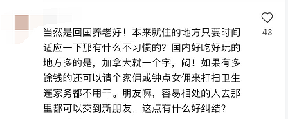 惊人！加拿大数百万人移居海外，澳洲、中国成热门地！华人回国养老被喷“两头占便宜“（组图） - 14