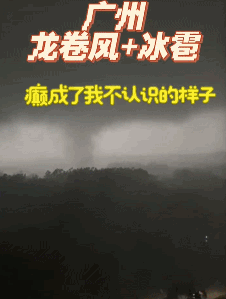 龙卷风、冰雹、持续暴雨...广东近期的强对流天气太魔幻！已造成5人身亡33人受伤（组图） - 12