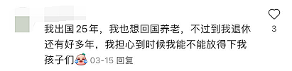 惊人！加拿大数百万人移居海外，澳洲、中国成热门地！华人回国养老被喷“两头占便宜“（组图） - 11