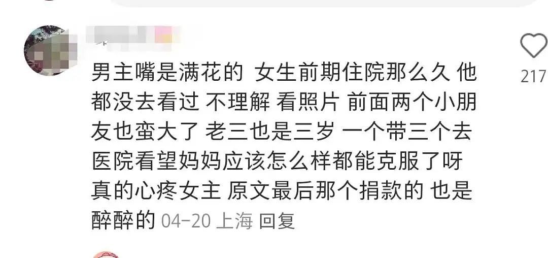 《我妻之死》刷爆网络：累死的妈妈、被动的丈夫，背后真相可能和我们想得不太一样...（组图） - 2