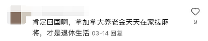 惊人！加拿大数百万人移居海外，澳洲、中国成热门地！华人回国养老被喷“两头占便宜“（组图） - 9