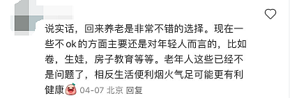 惊人！加拿大数百万人移居海外，澳洲、中国成热门地！华人回国养老被喷“两头占便宜“（组图） - 6