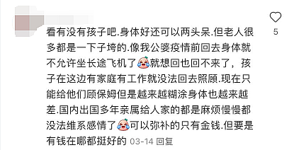 惊人！加拿大数百万人移居海外，澳洲、中国成热门地！华人回国养老被喷“两头占便宜“（组图） - 17