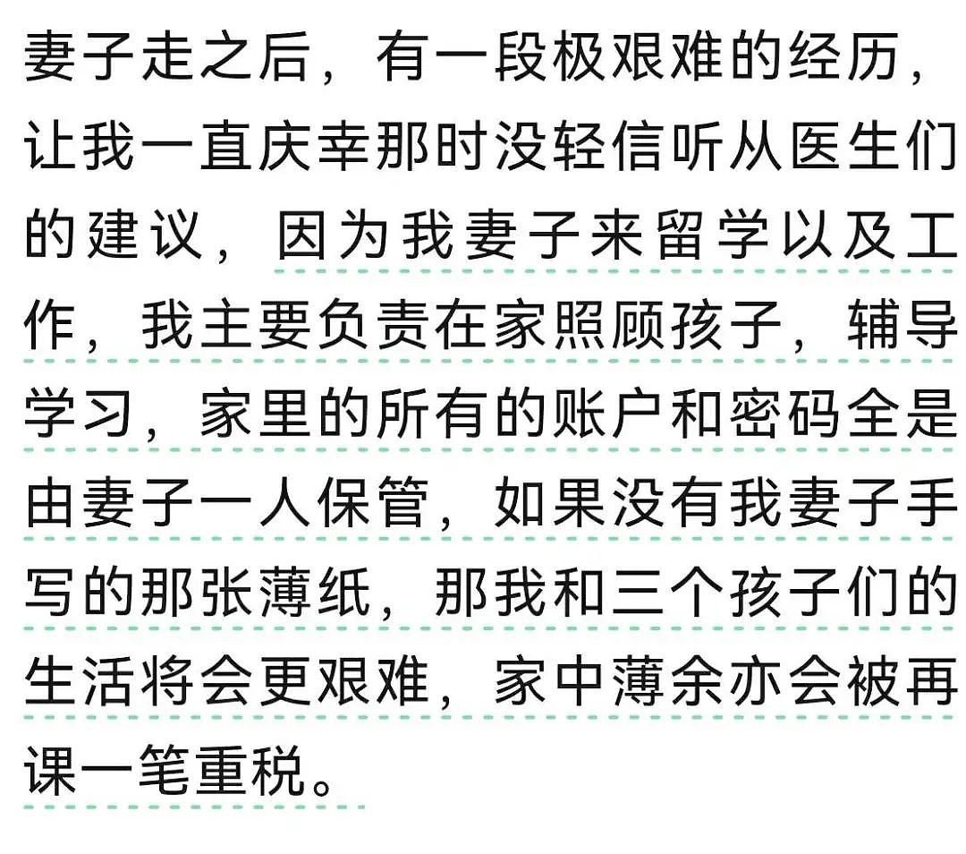 《我妻之死》刷爆网络：累死的妈妈、被动的丈夫，背后真相可能和我们想得不太一样...（组图） - 5