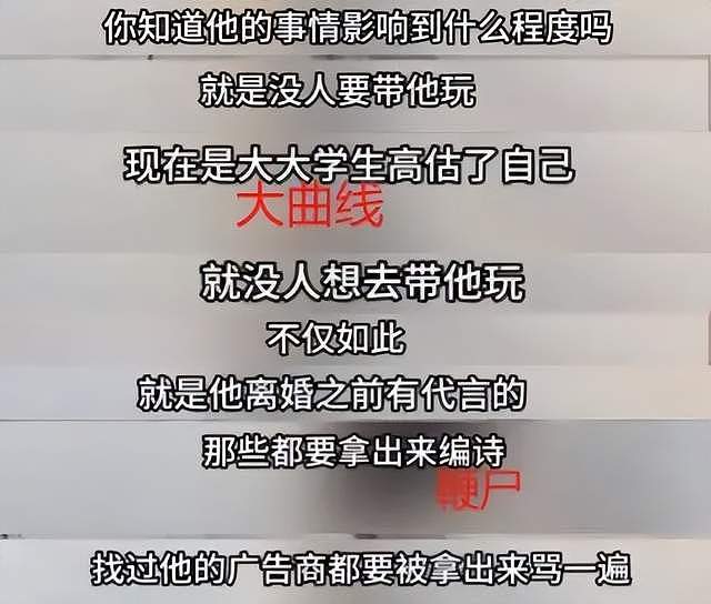 近期5位劣迹艺人复出失败！演出取消、评论区翻车，全部遭抵制（组图） - 15