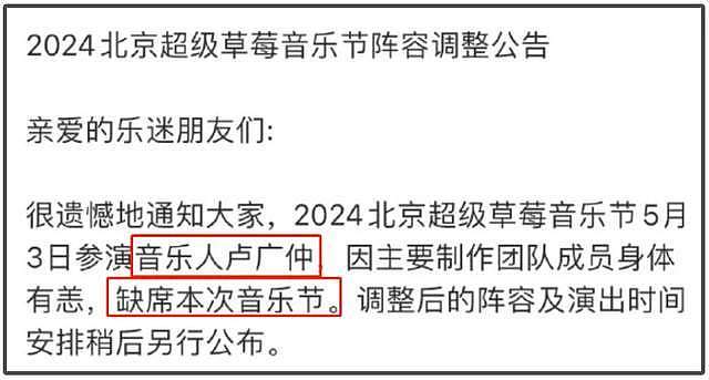 近期5位劣迹艺人复出失败！演出取消、评论区翻车，全部遭抵制（组图） - 7