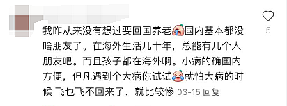 惊人！加拿大数百万人移居海外，澳洲、中国成热门地！华人回国养老被喷“两头占便宜“（组图） - 22