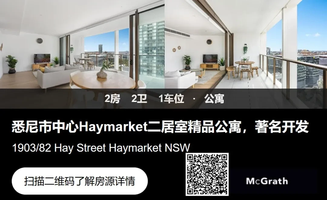 拍卖 | 悉尼两居室公寓受热捧！7人激烈竞争，成交价达$136.2万（组图） - 8