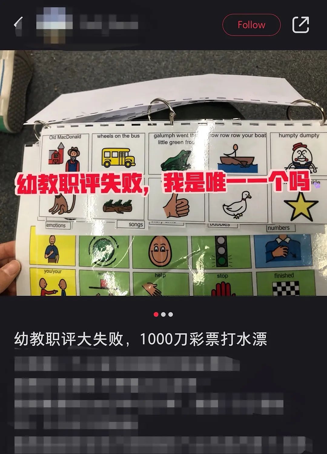 读 1 年 GD 幼教申请职评被拒？！（组图） - 1