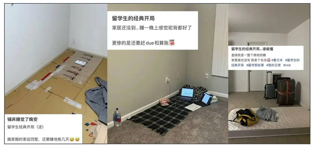 澳洲华人学生开学第一天拿浴巾当床单！小红书上有多少中产留学生，早就不装“富二代”了（组图） - 2