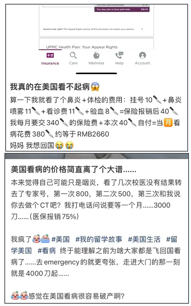 澳洲华人学生开学第一天拿浴巾当床单！小红书上有多少中产留学生，早就不装“富二代”了（组图） - 11