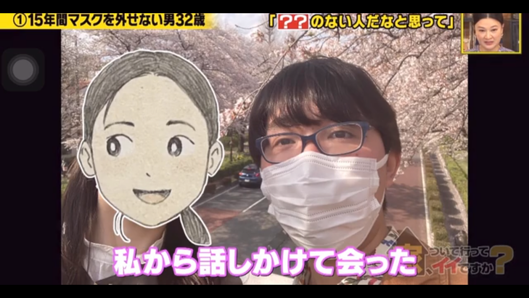 日本小哥口罩焊脸上15年，婉拒中国美女追求，三年后竟变成这样…（组图） - 23