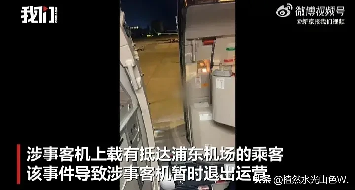 浦东机场一东航客机应急滑梯突被放出，知情人：系机组成员矛盾！东航就“滑梯释放”事件致歉（视频/组图） - 5