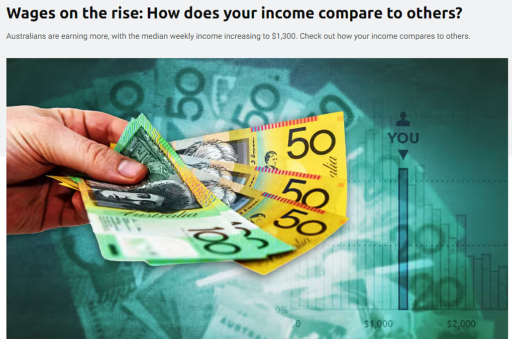 最新数据：澳人工资又涨了！超过这个数，你就打败了90%的澳人（组图） - 1