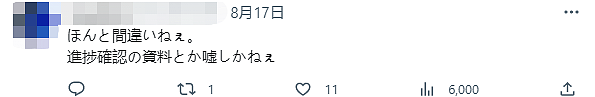 日本一乡民发推吐槽：社畜上班只是在装样子！瞬间引爆全网，日本网友忍不住开麦了…（组图） - 6