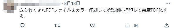 日本一乡民发推吐槽：社畜上班只是在装样子！瞬间引爆全网，日本网友忍不住开麦了…（组图） - 19