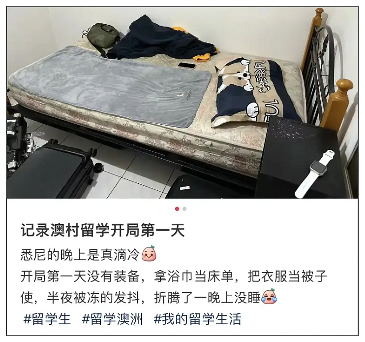 澳洲华人学生开学第一天拿浴巾当床单！小红书上有多少中产留学生，早就不装“富二代”了（组图） - 3