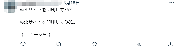 日本一乡民发推吐槽：社畜上班只是在装样子！瞬间引爆全网，日本网友忍不住开麦了…（组图） - 20