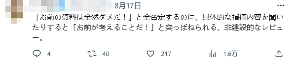 日本一乡民发推吐槽：社畜上班只是在装样子！瞬间引爆全网，日本网友忍不住开麦了…（组图） - 14