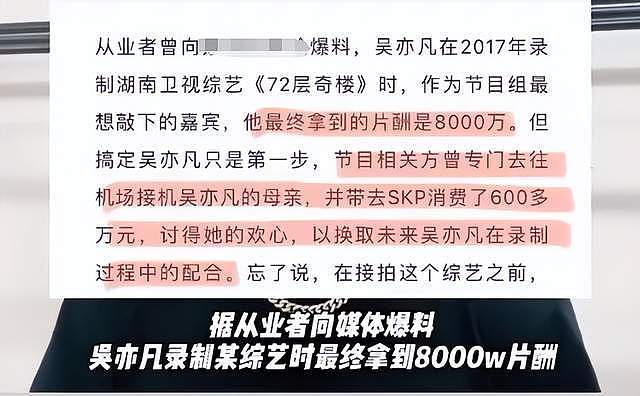 台湾明星综艺片酬曝光！网红新人每次200块，大咖收入最高两万（组图） - 5