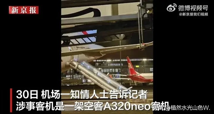 浦东机场一东航客机应急滑梯突被放出，知情人：系机组成员矛盾！东航就“滑梯释放”事件致歉（视频/组图） - 3