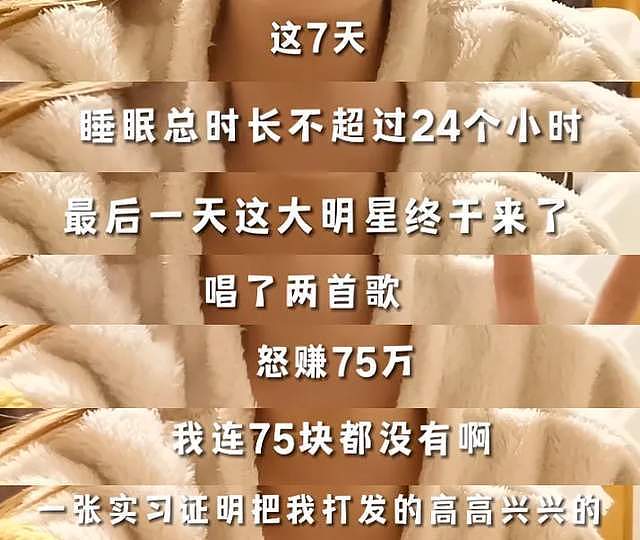 台湾明星综艺片酬曝光！网红新人每次200块，大咖收入最高两万（组图） - 4