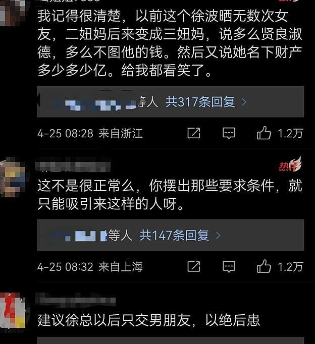 “中国首父”全球招工具女生100孩！被心爱女人卷走3亿后暴走，他的“皇帝梦”碎了...（组图） - 9