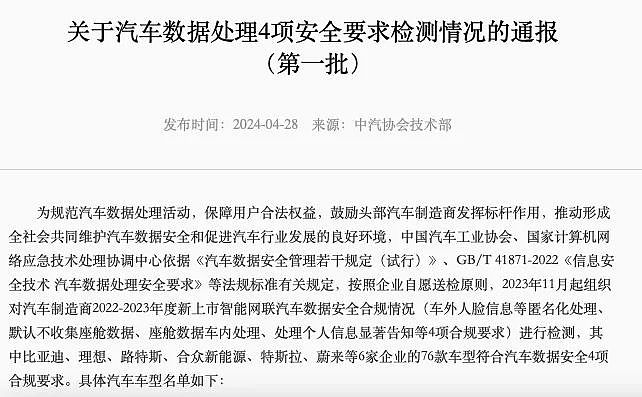 马斯克走了！在中国呆了不到1天，特斯拉市值暴涨6800亿元，“禁停禁行”限制解除，FSD要来了？（组图） - 3