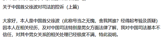 “中国首父”全球招工具女生100孩！被心爱女人卷走3亿后暴走，他的“皇帝梦”碎了...（组图） - 5