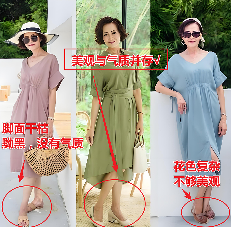 【时尚】中老年女人穿裙子时，尽量不要配凉鞋、高跟鞋，换成这几种更洋气（组图） - 13