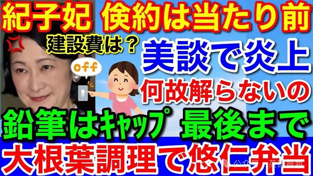 日本王室撕了？天皇独生女人气投票完胜太子堂弟！9成民众力挺“女天皇”，太子妈气得卧病不起？（组图） - 1