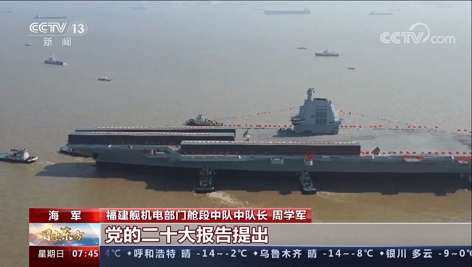 福建舰今日首次海试！为中国完全自主设计建造首艘弹射型航空母舰（组图） - 9