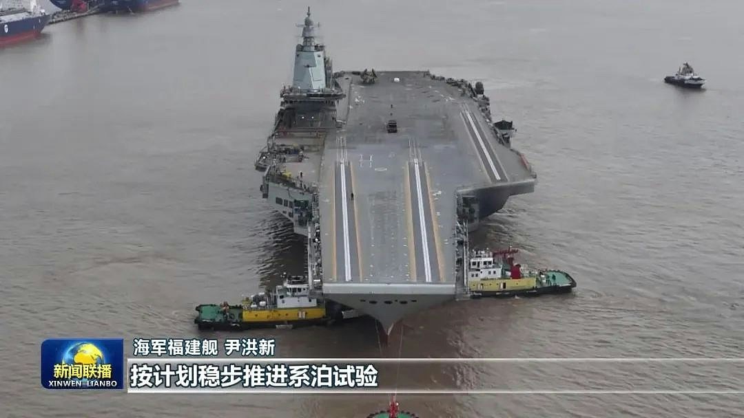 福建舰今日首次海试！为中国完全自主设计建造首艘弹射型航空母舰（组图） - 5