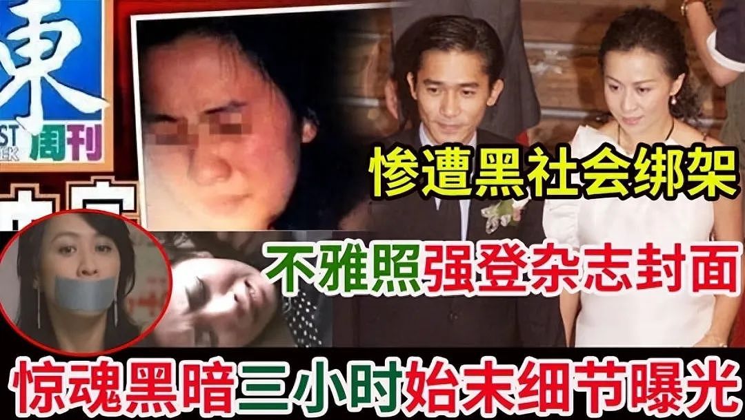 刘嘉玲“被绑架”背后：撕裂香港的两张照片（组图） - 8