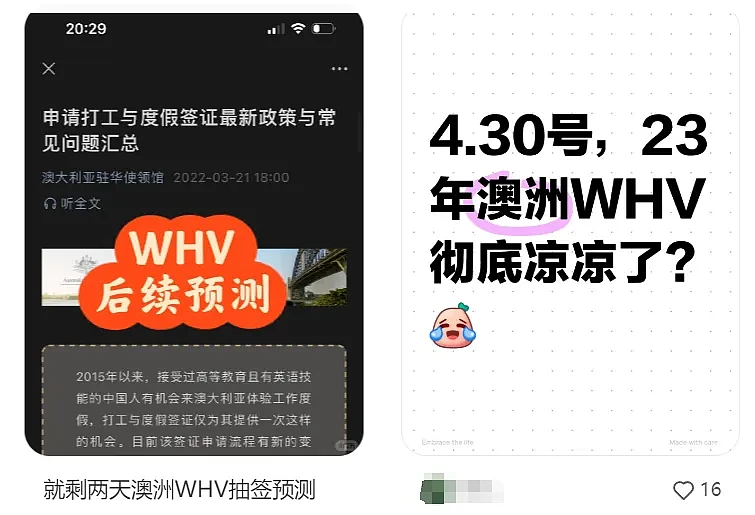 5万中国申请人凉凉！澳WHV签证申请全部作废，不给理由（组图） - 7