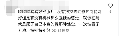 太牛了！19岁中国留学生课堂上跳国风机械舞， 震撼外国教授！全网爆火（视频/组图） - 15