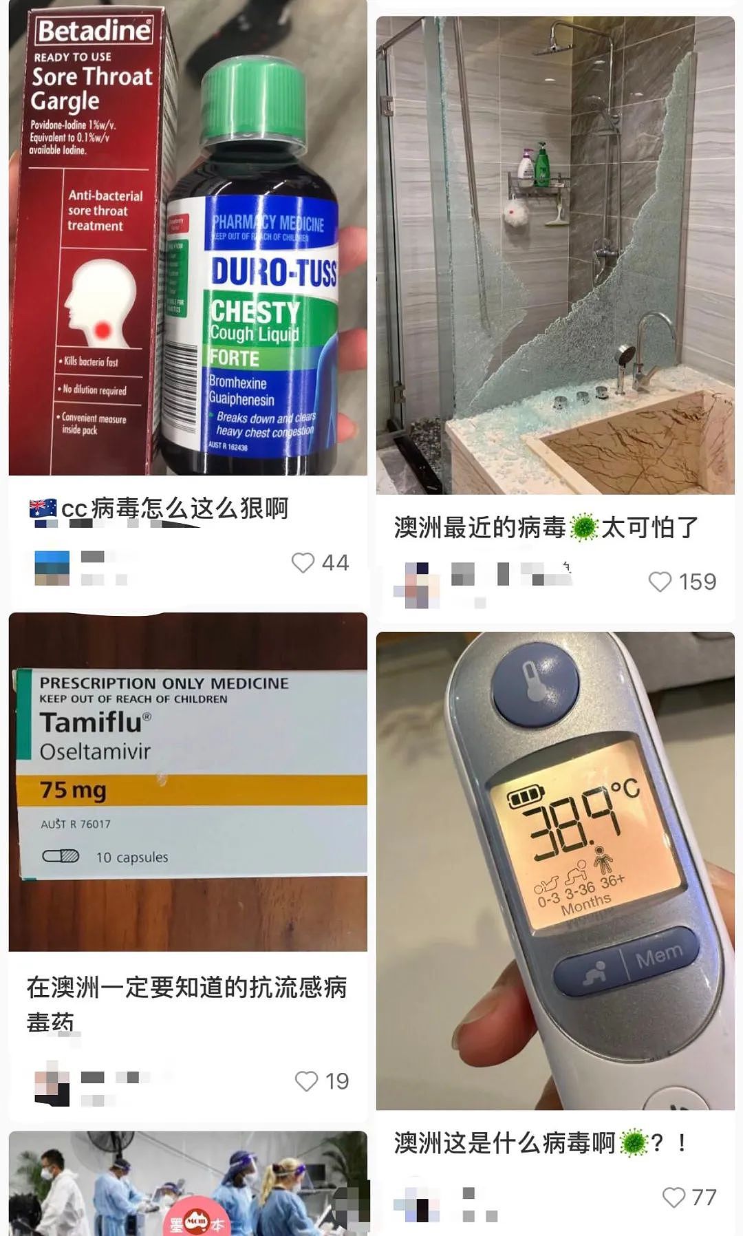紧急提醒！悉尼本周大降温，流感全面爆发，大批华人全家中招，高烧咳嗽...太难受了（组图） - 10